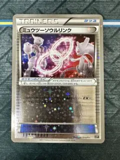 2026年最新】ミュウツーソウルリンクの人気アイテム - メルカリ