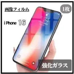 iPhone16Promax 1枚 強化ガラス フィルム 保護 画面 高感度