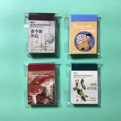 海外　ミニステッカーブック　4セット