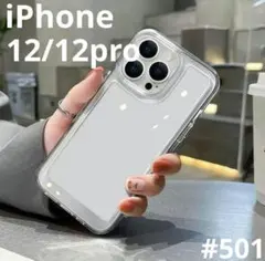 iPhone12/12pro クリアケース 透明 スマホケース 耐衝撃 シンプル