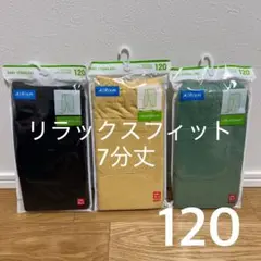 120 ユニクロ エアリズムレギンス7分丈3点セット リラックスフィット
