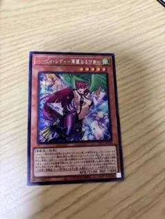 遊戯王 ハーピィ・レディ華麗なる分身 YAC1-JP003 ウルトラ