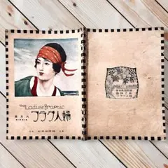 希少ホラー漫画・KOTEKI 円山みやこ ぶんか社 このマンガがすごい!comics この「ホラー」マンガが怖い! | 中山 昌亮