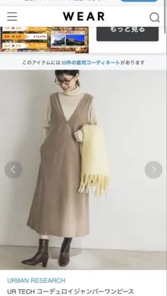 UR TECH コーディロイジャンパーワンピース