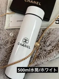 2026年最新】CHANEL 水筒の人気アイテム - メルカリ