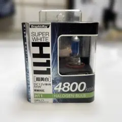 アークス　ハロゲンバルブ GR-H11 4800KWH 4800K GRX-71のサムネイル