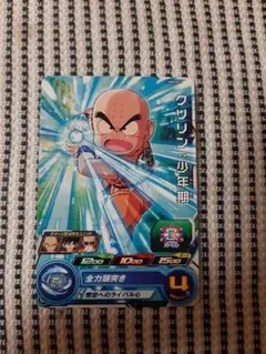 ドラゴンボールヒーローズカード　クリリン:少年期