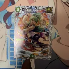 地封龍 ギャイア 1枚 キャラトレジャー