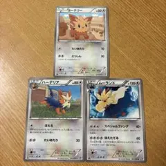 ポケモンカード ヨーテリー　ハーデリア　ムーランドのサムネイル
