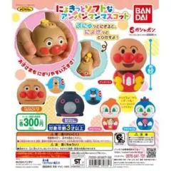 それいけ！アンパンマン　にょきっとソフトなアンパンマンマスコット3