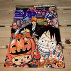 週刊少年ジャンプ 2009年48号 BLEACH巻頭カラー