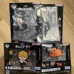 一番くじ　デンジ　ポチタ　セット