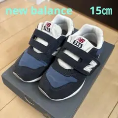 キッズ　ニューバランス996 ⭐︎15㎝