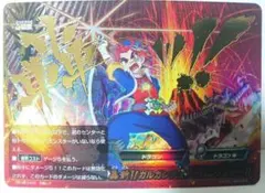 轟斬!!ガルガンチュア・パニッシャー!!　究極レア　バディファイト