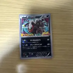ダークライ プロモ ポケモンカード 038/XY-P ピカチュウ、これなんの