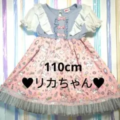 110cm‪‪♥︎⁡リカちゃんなりきり 半袖ワンピースのサムネイル