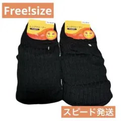 新品　レッグウォーマー　2足セット