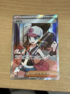 ポケモンカード　トウコ　SR