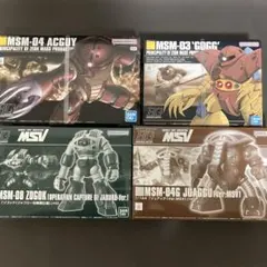 HG 1/144 ゴッグ アッガイ ジュアッグ ゾゴック 4点セット