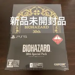 PS5 バイオハザード30thスペシャルパック 新品未開封品