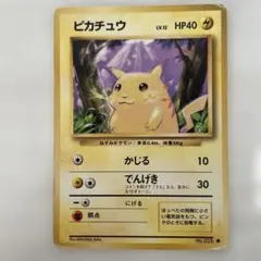 2025年最新】ポケモンカード 旧裏 ピカチュウの人気アイテム - メルカリ