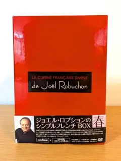 ジョエル・ロビュションの世界 - メルカリ