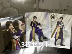 【3枚セット】ミュージカル刀剣乱舞 へし切長谷部 ブロマイド