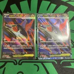 メガラティアスex SR 2枚セット メガシンフォニア