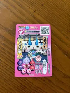 妖怪ウォッチ　映画　劇場　限定　コマさん　カード