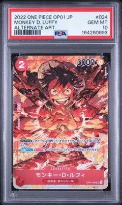 PSA10 モンキー・D・ルフィ P-075 ワンピースカード - メルカリ