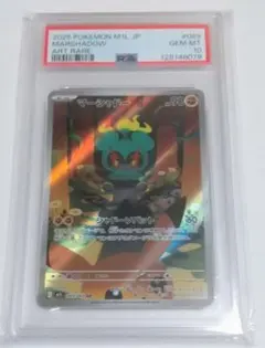 【PSA10】マーシャドー ar キリ番 PSA 10 Marshadow AR 069/063 M1L Mega Symphonia Pokemon Card