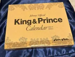 King & Prince カレンダー2023