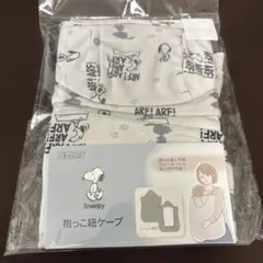 PEANUTS スヌーピー 抱っこ紐ケープ SN-5246Nのサムネイル