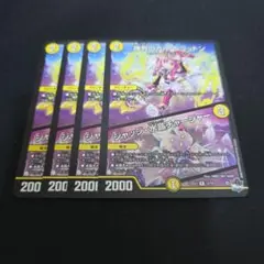カルマコットン 4枚 ④