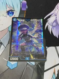 メルカリ便】飛翔龍5000VT アセビ版 - メルカリ
