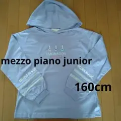 メゾピアノ　mezzo piano junior　フードつき　長袖Tシャツ