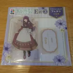葬送のフリーレン エニマイくじ アクリルスタンド　E賞 フェルン