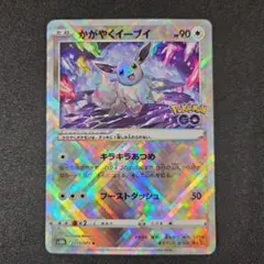 かがやくイーブイ K S10b Pokémon GO 055/071 - メルカリ