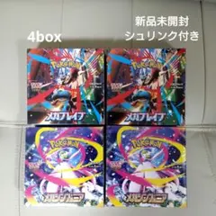 ポケモンカード メガブレイブ2BOX メガシンフォニア2BOXシュリンク付き