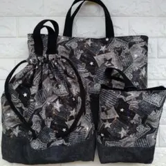 No13  デニム　星　ブラック　入園☆入学  準備  3点セット