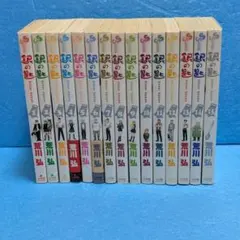 銀の匙 初版全巻セット(保存用) 初版】銀の匙 1巻-15巻 全巻 セット 荒川弘 鋼の錬金術師 黄泉のツガイ