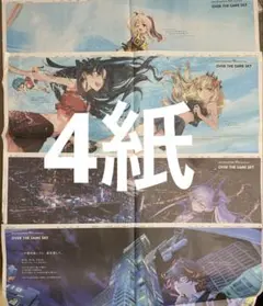 fate FGO イリヤ　リリス　ダンテ　イシュタル　エレキシュガル　4紙　新聞