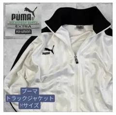 プーマ　ジャージ　トラックジャケット　Mサイズ 白
