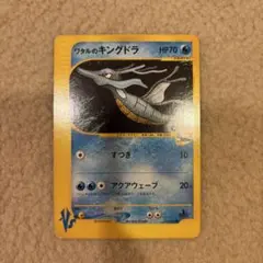 1ED ワタルのキングドラ ● ポケモンカード★VS 102/141 ワタルのキングドラ ○ ポケモンカード☆VS 102/141 - メルカリ