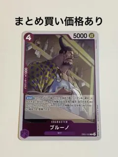 【まとめ買いでお得】ブルーノ R EB01-033 紫 1枚