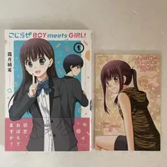 黒子のバスケ 桃井さつき 特典イラストシート ジャンフェス2026 黒