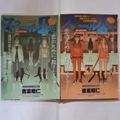 ◆全巻初版◆ スクール人魚 全巻セット ◇全巻初版◇ スクール人魚 全巻セット スクール人魚 全巻 1〜5