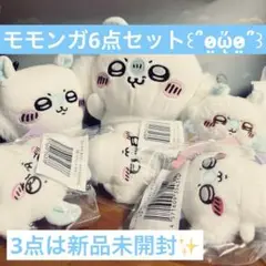 ちいかわ モモンガだらけくじ E賞とプライズ景品6点セット