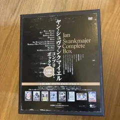 ヤン・シュヴァンクマイエル コンプリートボックス 10枚組 1000セット限定 Amazon.co.jp: ヤン・シュヴァンクマイエル コンプリート