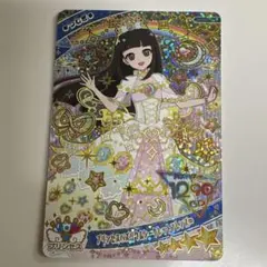 アイプリカード　プリンセスバズリウムシークレットフレンズ　つむぎ　おまけ付き